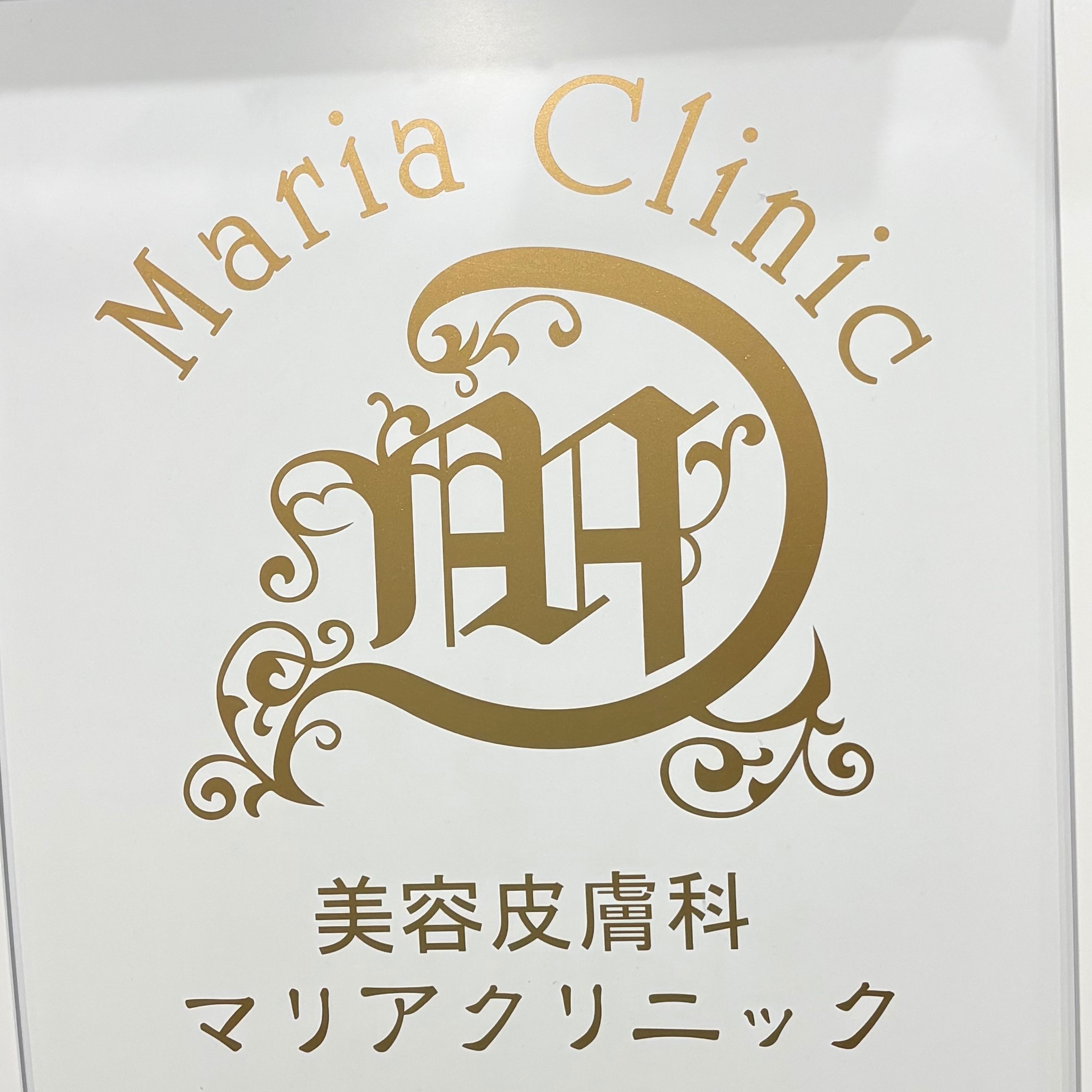 IPL光治療　〜ライムライト🍋‍🟩の口コミ写真